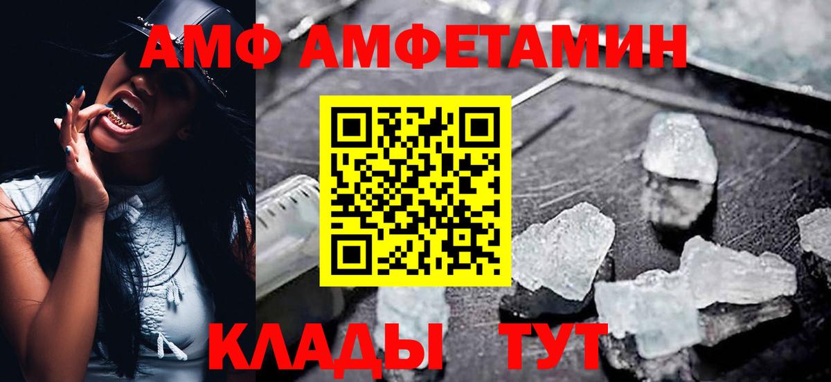 Amphetamine Premium Заволжье