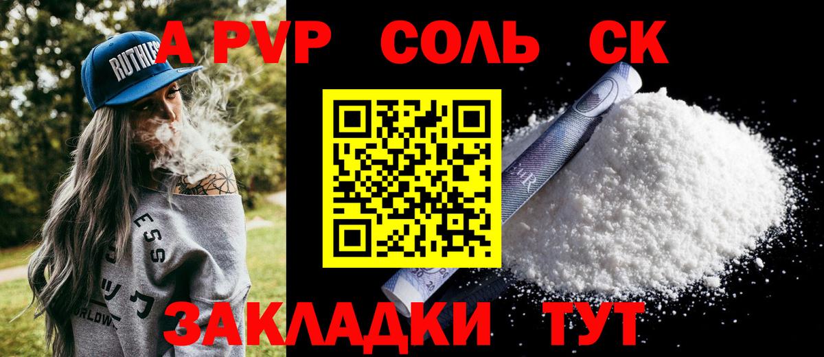 Alpha PVP мука  A PVP СК  Заволжье  Вход с VPN  Alpha-PVP мука 