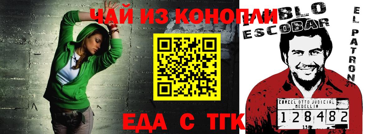 Cannafood марихуана Заволжье
