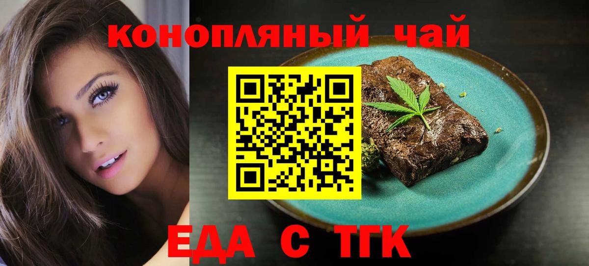 Печенье с ТГК марихуана  Вход с VPN  Заволжье 