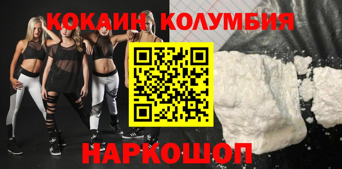 Cocaine Перу Заволжье