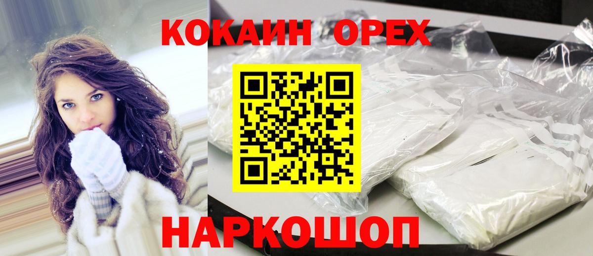 Заволжье  Кокаин Columbia  COCAIN Columbia  Вход с VPN 