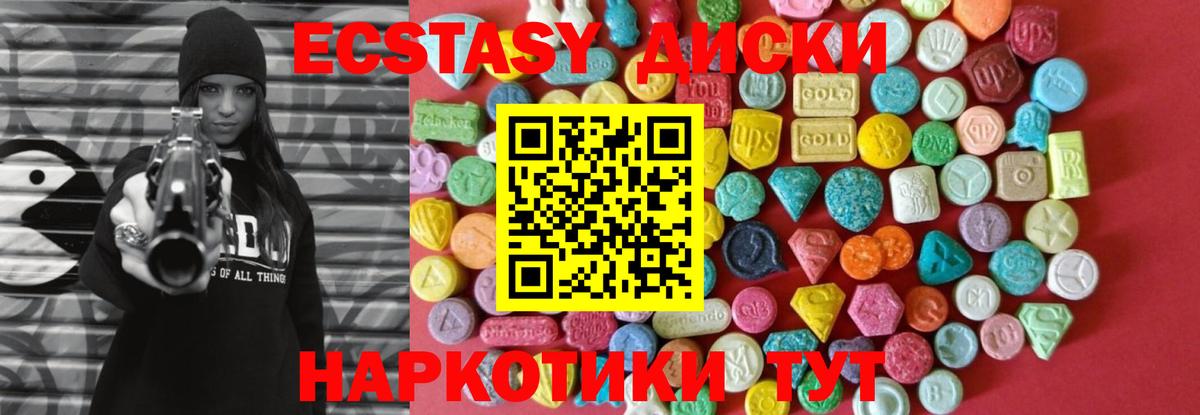 ЭКСТАЗИ 300 mg  Экстази круглые  Экстази  Заволжье  MEGA маркетплейс  Вход с VPN 