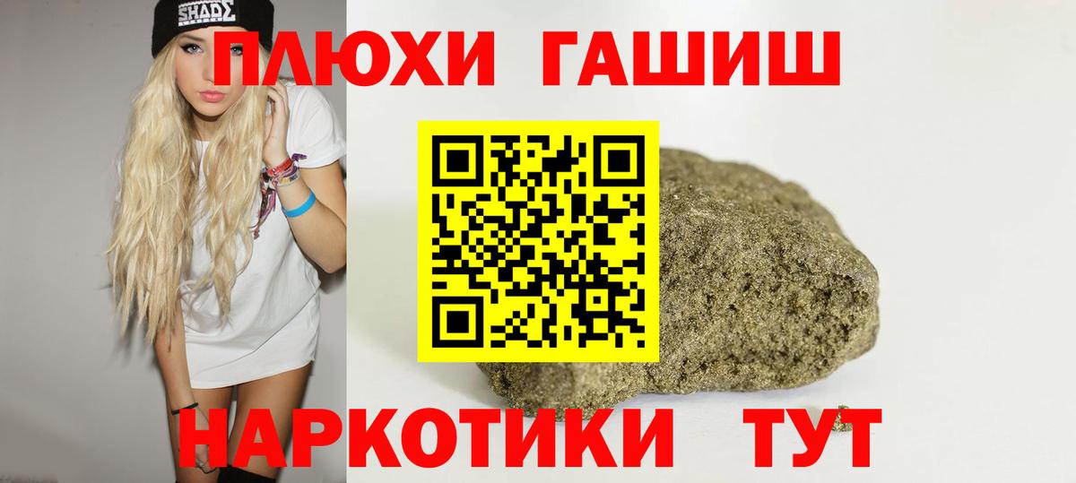 Гашиш Изолятор Заволжье