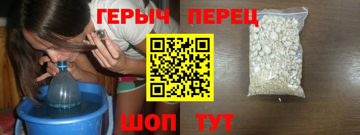 Героин VHQ  ГЕРОИН  Заволжье  Вход с VPN 