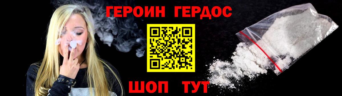 Героин гречка Заволжье