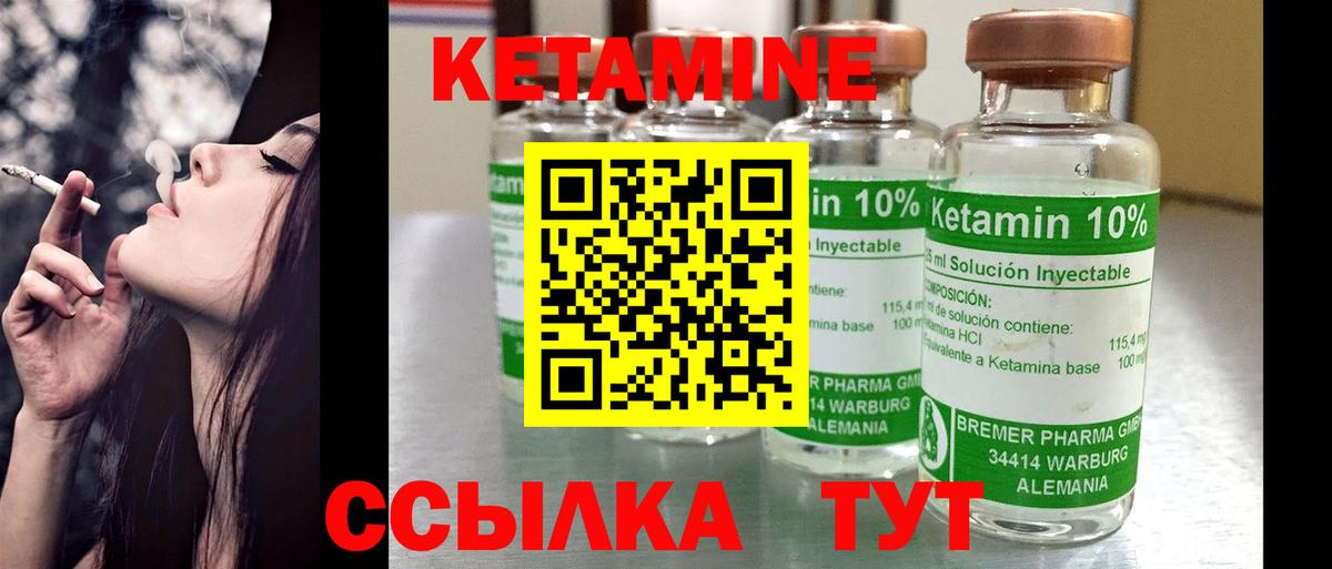 Заволжье  Кетамин VHQ  Кетамин VHQ  Вход с VPN 
