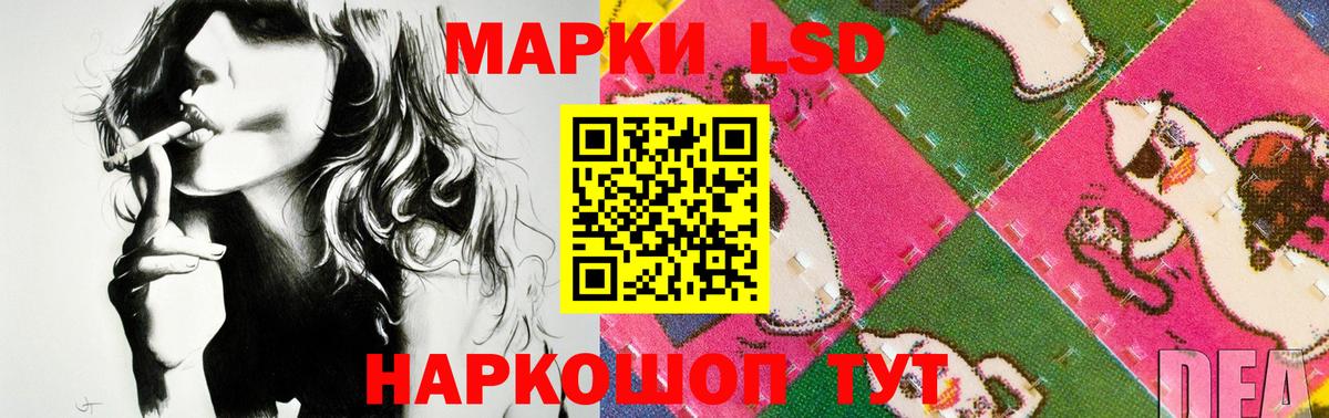 ЛСД экстази ecstasy Заволжье