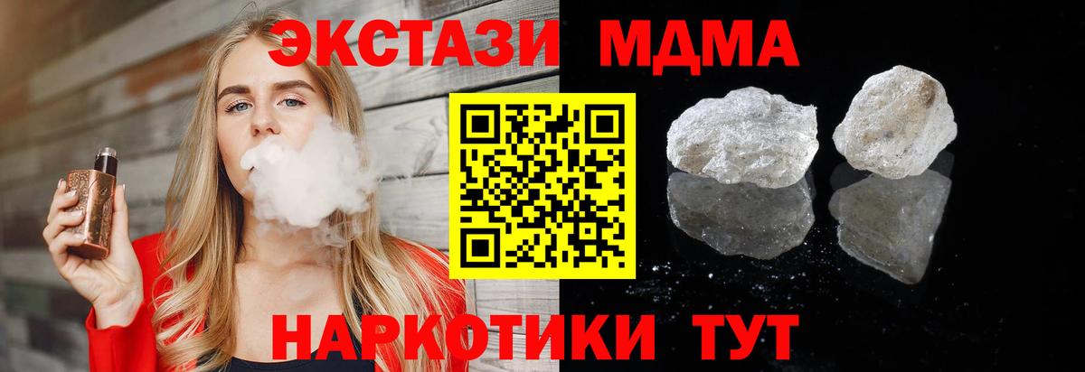 МДМА VHQ  МДМА  МДМА кристаллы  Заволжье  Вход с VPN 