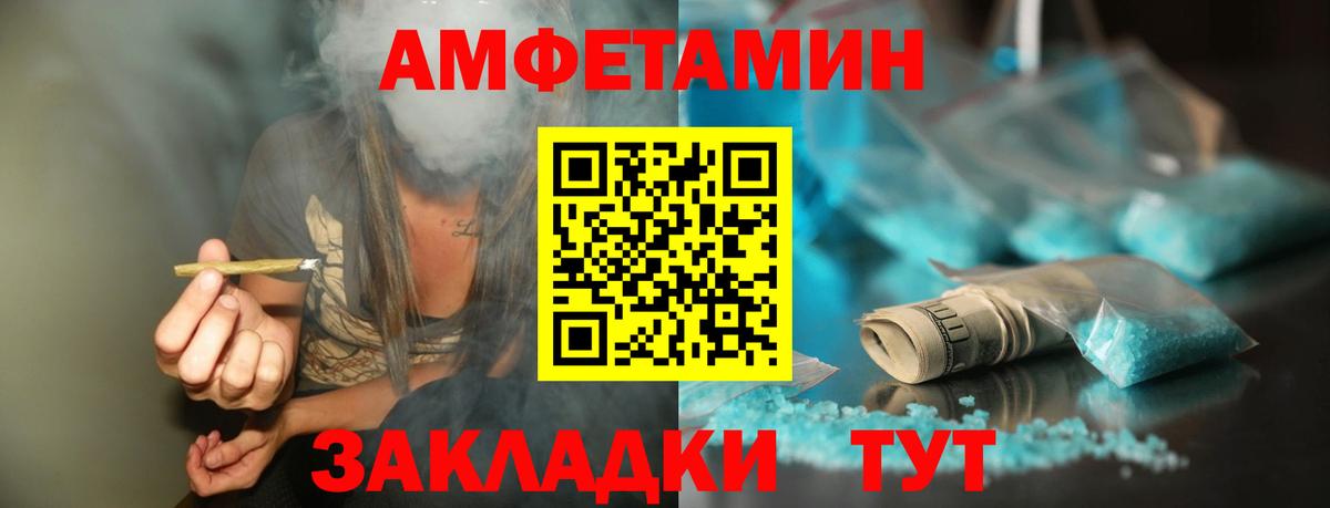 Заволжье  Первитин Декстрометамфетамин 99.9%  Вход с VPN  Первитин Декстрометамфетамин 99.9% 