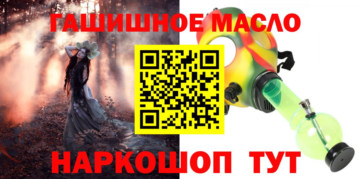 Дистиллят ТГК гашишное масло Заволжье
