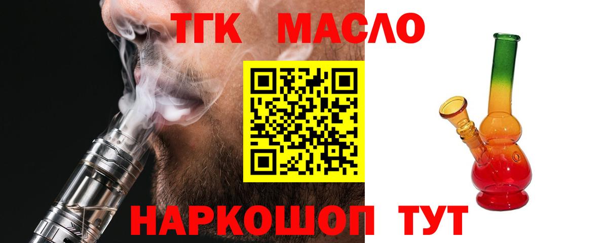 ТГК вейп с тгк  МЕГА как войти  Заволжье  Вход с VPN 